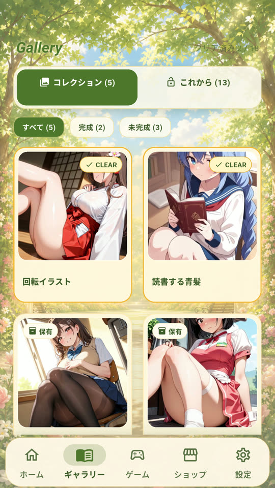 ギャラリー画面。完成したイラストが一覧で並んでいる。